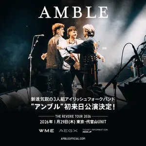 Amble