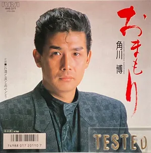 Noko Woi